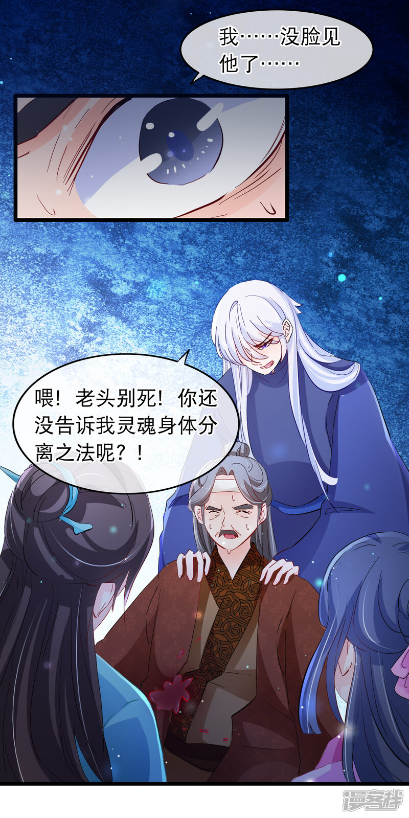 【孽徒在上】漫画-（第118话 是我咎由自取）章节漫画下拉式图片-第19张图片