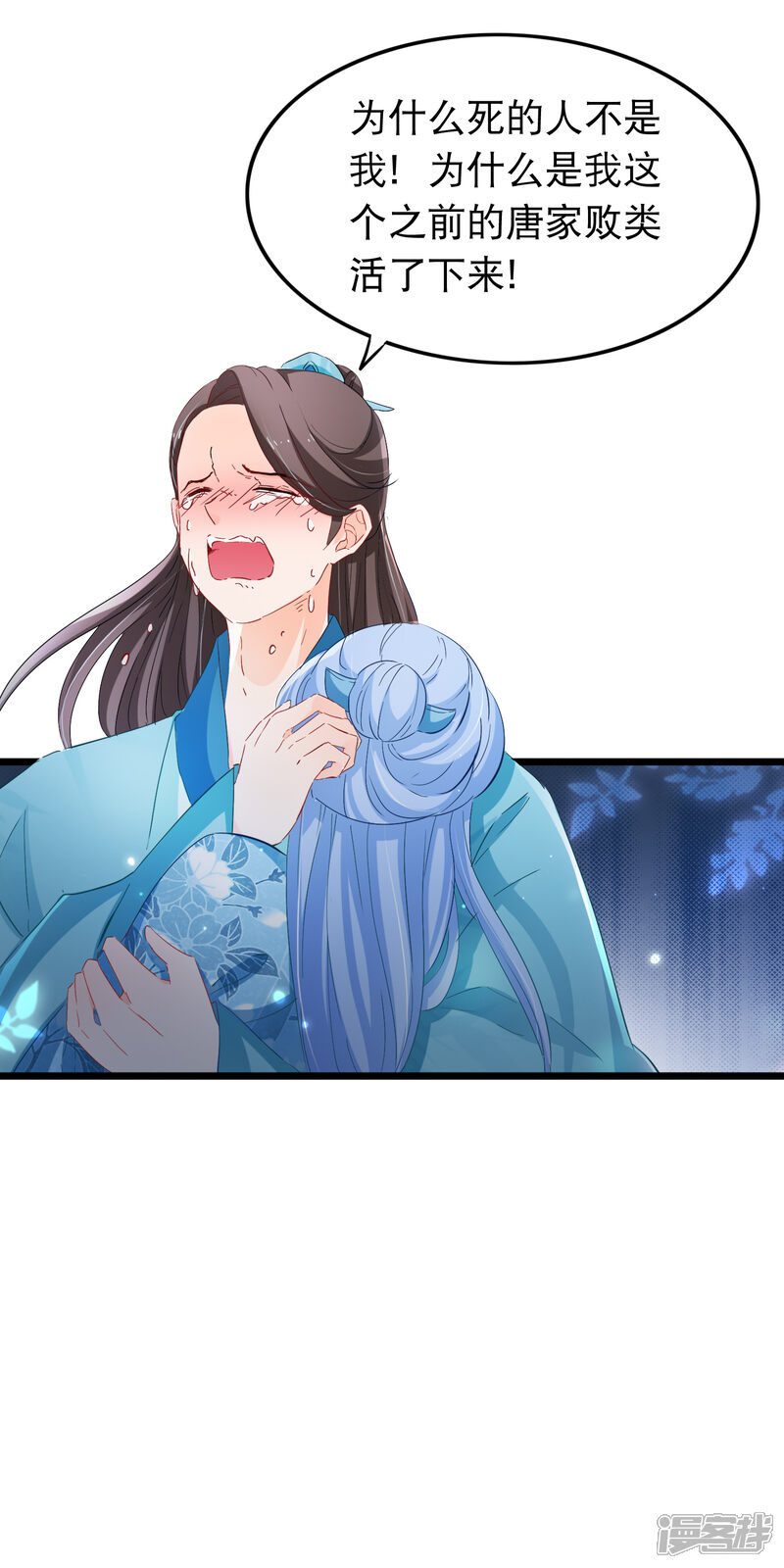 【孽徒在上】漫画-（第121话 告白）章节漫画下拉式图片-第10张图片