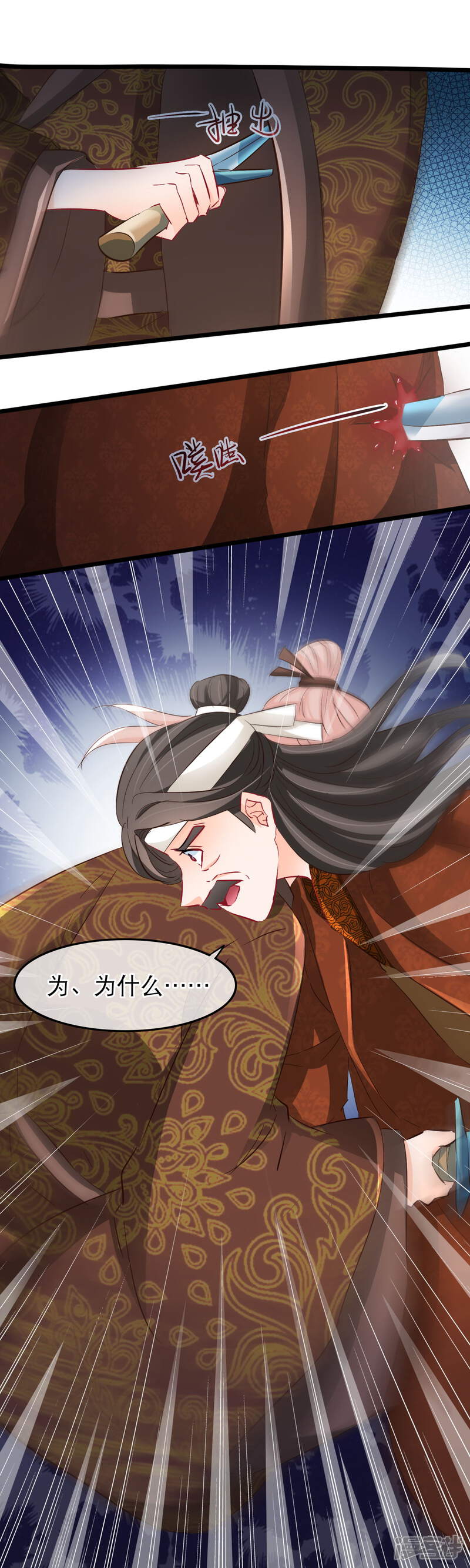 【孽徒在上】漫画-（第117话 你不配她出手）章节漫画下拉式图片-第22张图片