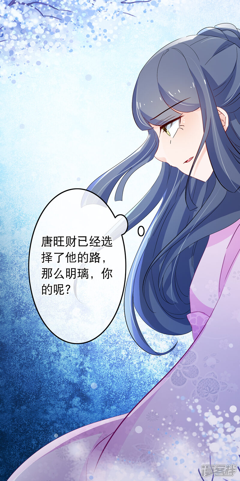 【孽徒在上】漫画-（第120话 交给你了）章节漫画下拉式图片-第16张图片