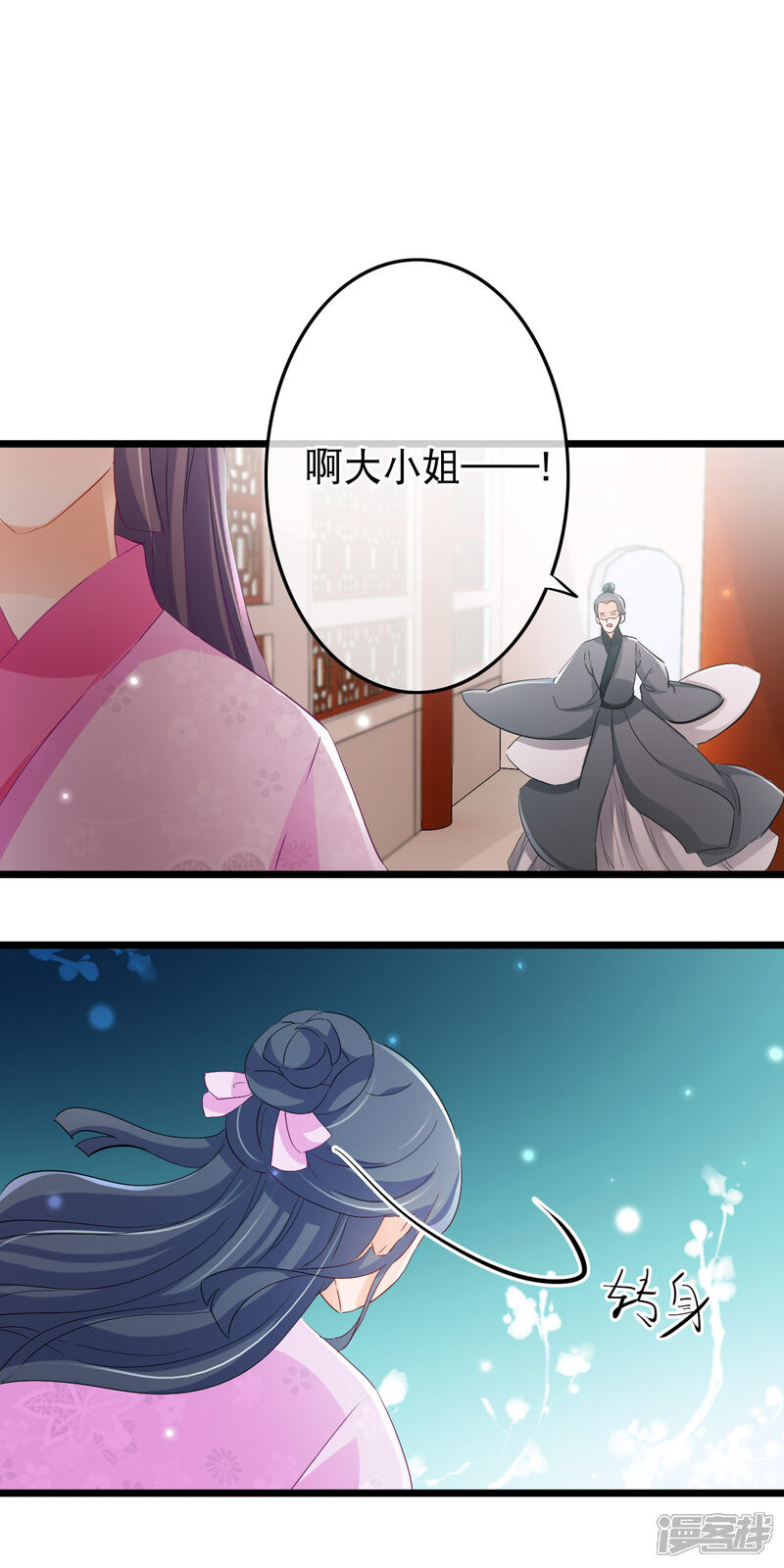 【孽徒在上】漫画-（第120话 交给你了）章节漫画下拉式图片-第17张图片