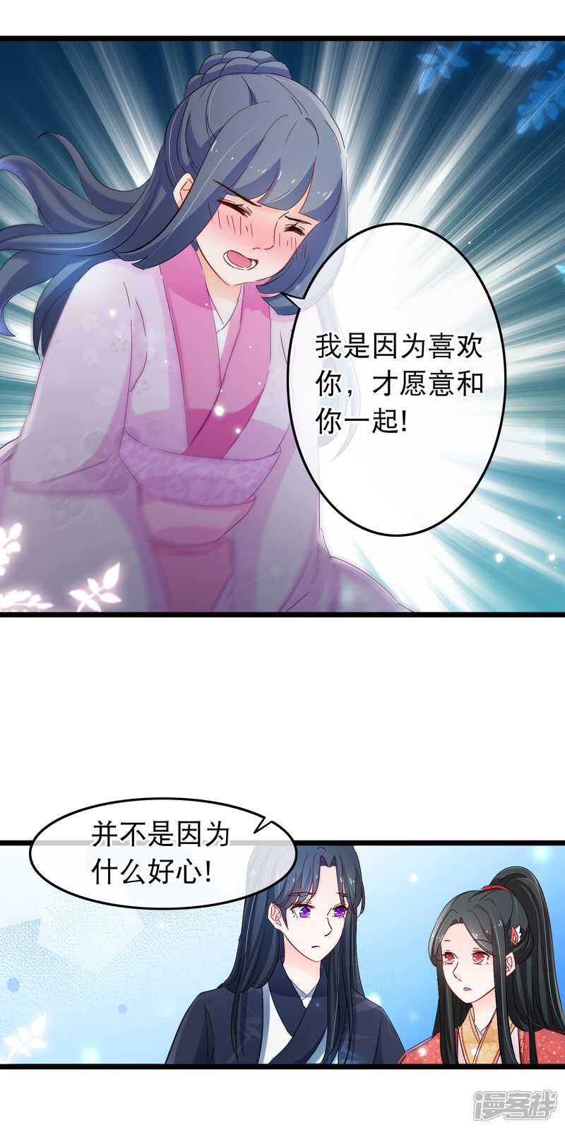【孽徒在上】漫画-（第121话 告白）章节漫画下拉式图片-第15张图片