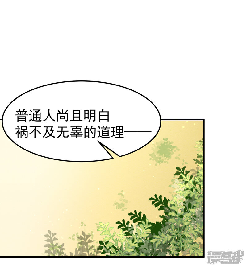【龙王妃子不好当】漫画-（第43话 是敌？是友？）章节漫画下拉式图片-3.jpg