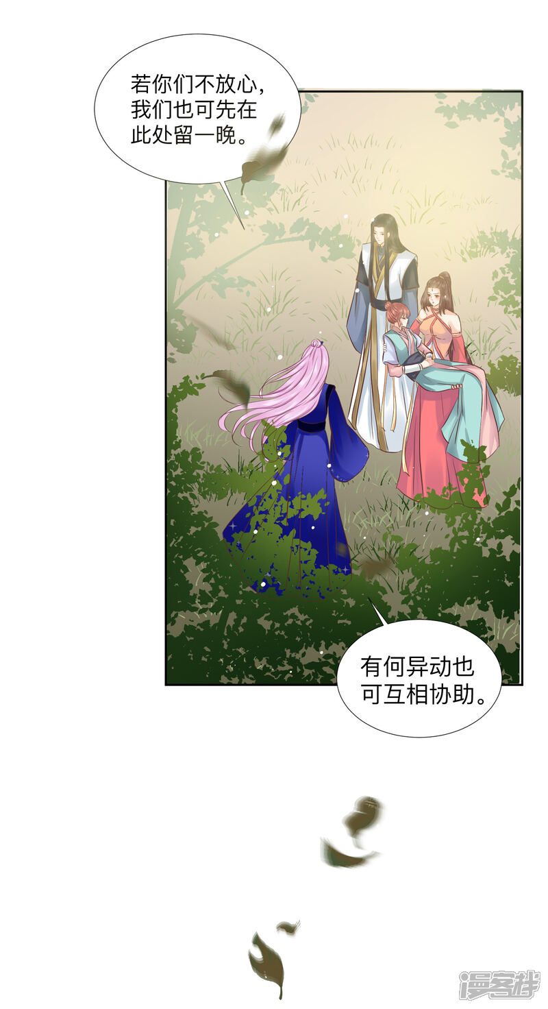 【龙王妃子不好当】漫画-（第43话 是敌？是友？）章节漫画下拉式图片-25.jpg
