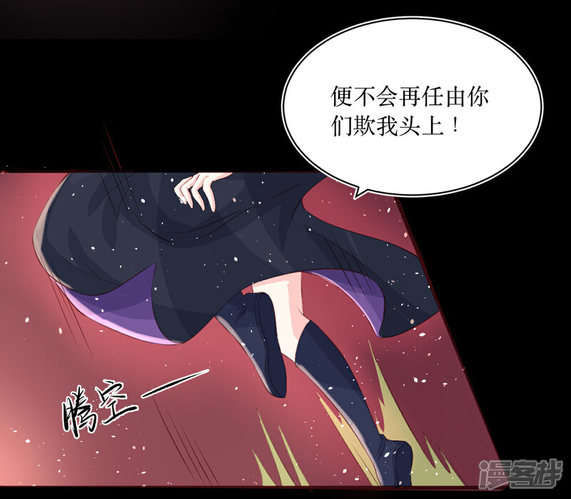 【龙王妃子不好当】漫画-（第74话 韶岚力战群雄）章节漫画下拉式图片-12.jpg