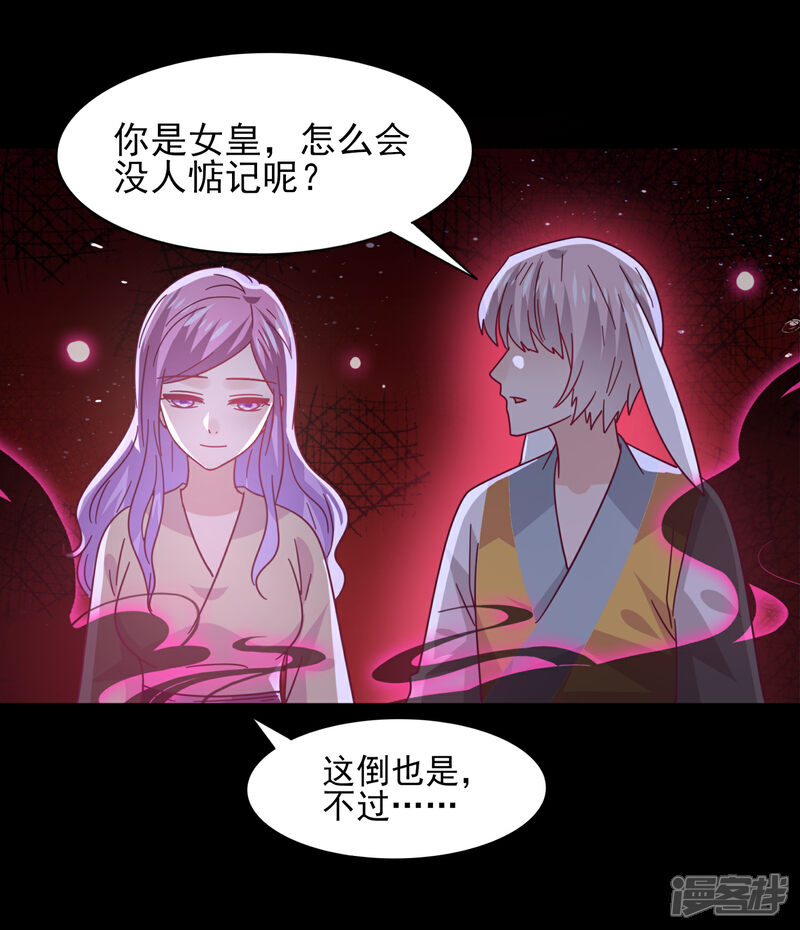 【兽宠女皇】漫画-（第40话 我的女人，我岂会不知道！）章节漫画下拉式图片-5.jpg