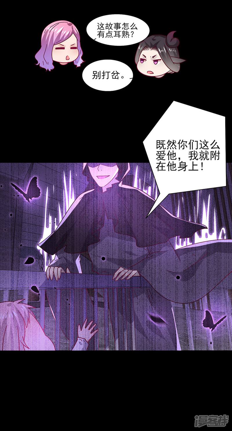 【兽宠女皇】漫画-（第37话 我是为你而来的）章节漫画下拉式图片-11.jpg