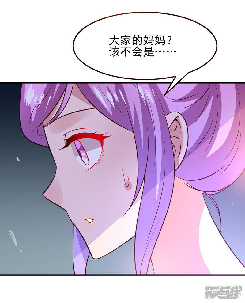 【兽宠女皇】漫画-（第52话 小狐狸，不甜不要钱）章节漫画下拉式图片-25.jpg