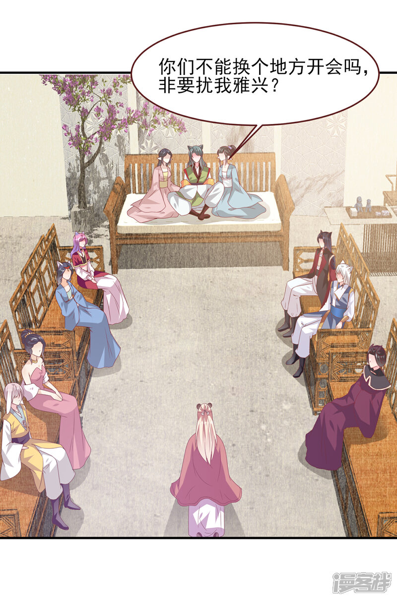 【兽宠女皇】漫画-（第63话 拔刀吧，情敌！）章节漫画下拉式图片-7.jpg