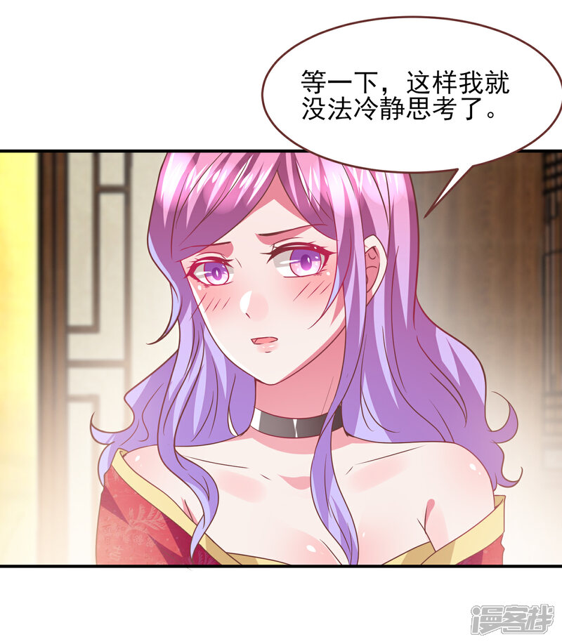 【兽宠女皇】漫画-（第70话 名侦探女皇！）章节漫画下拉式图片-3.jpg