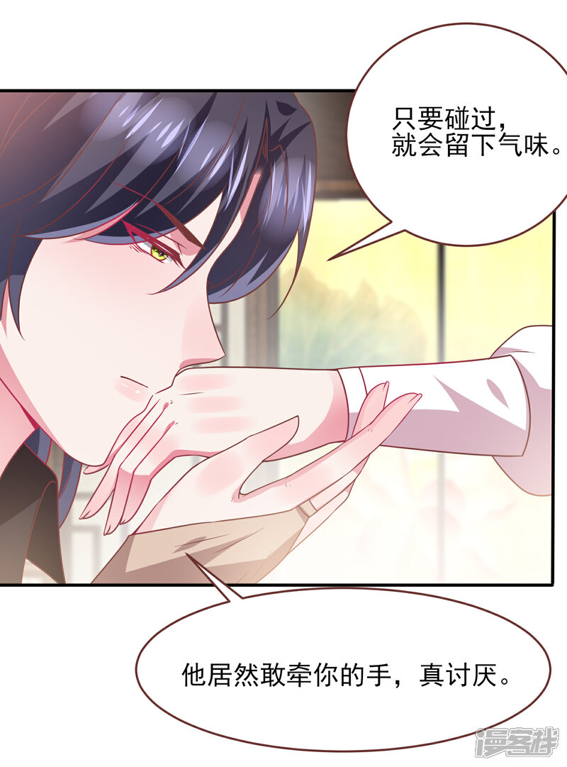 【兽宠女皇】漫画-（第70话 名侦探女皇！）章节漫画下拉式图片-5.jpg