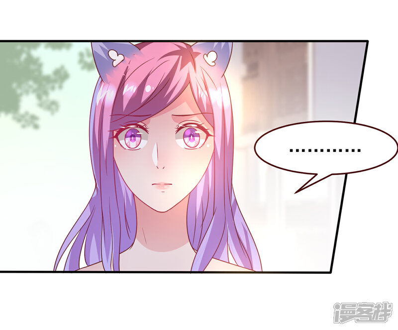 【兽宠女皇】漫画-（第54话 就算失忆了，也记得要保护你！）章节漫画下拉式图片-7.jpg