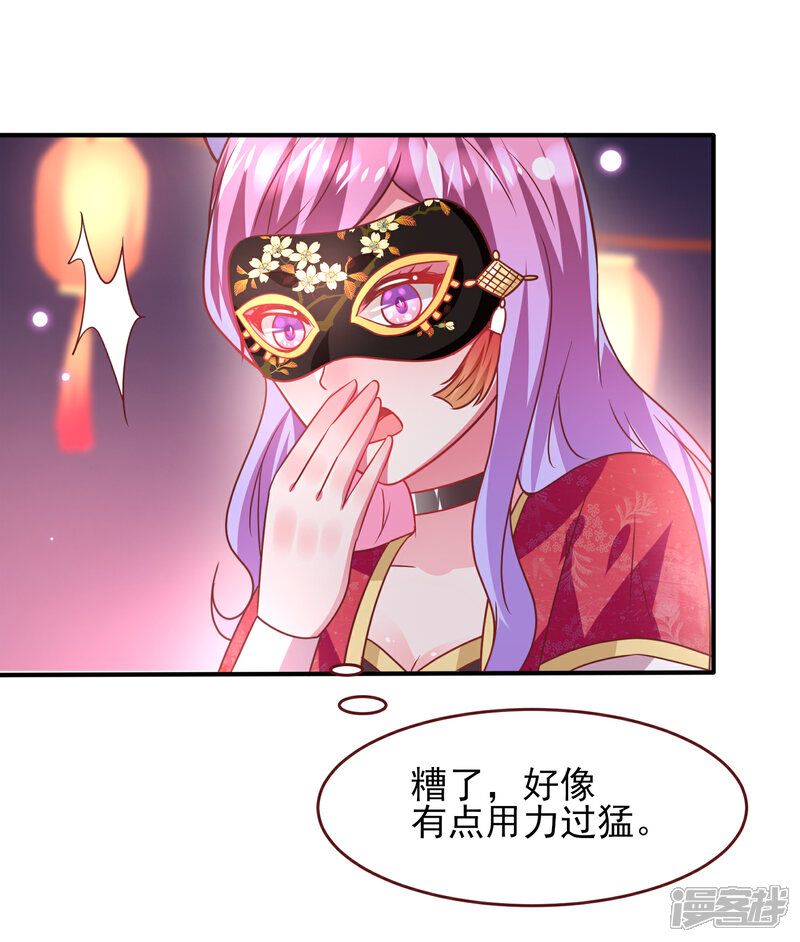 【兽宠女皇】漫画-（第60话 小狼狼头上怎么绿了？）章节漫画下拉式图片-14.jpg