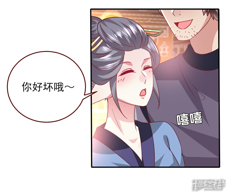 【兽宠女皇】漫画-（第59话 谁能称霸全场？！）章节漫画下拉式图片-4.jpg