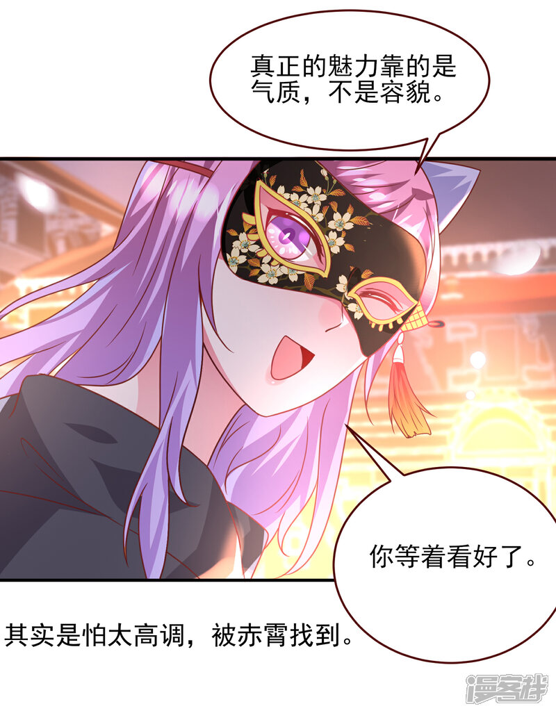 【兽宠女皇】漫画-（第59话 谁能称霸全场？！）章节漫画下拉式图片-12.jpg