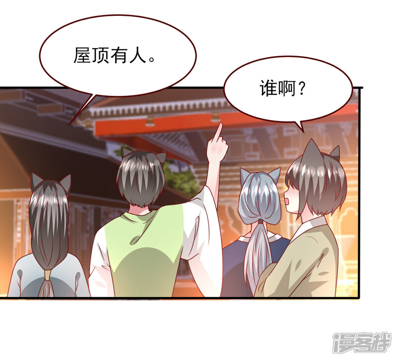 【兽宠女皇】漫画-（第59话 谁能称霸全场？！）章节漫画下拉式图片-16.jpg