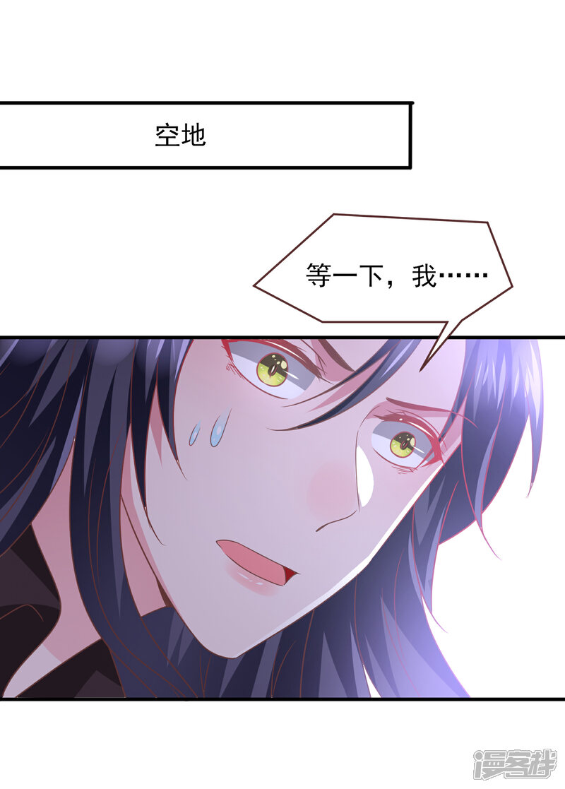 【兽宠女皇】漫画-（第65话 我不允许你离开我！）章节漫画下拉式图片-25.jpg