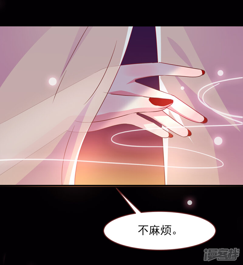 【兽宠女皇】漫画-（第67话 天兔国盛产帅哥）章节漫画下拉式图片-33.jpg