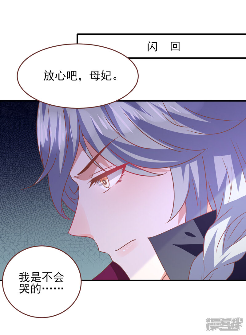 【兽宠女皇】漫画-（第74话 兔王被绿的真相！）章节漫画下拉式图片-6.jpg