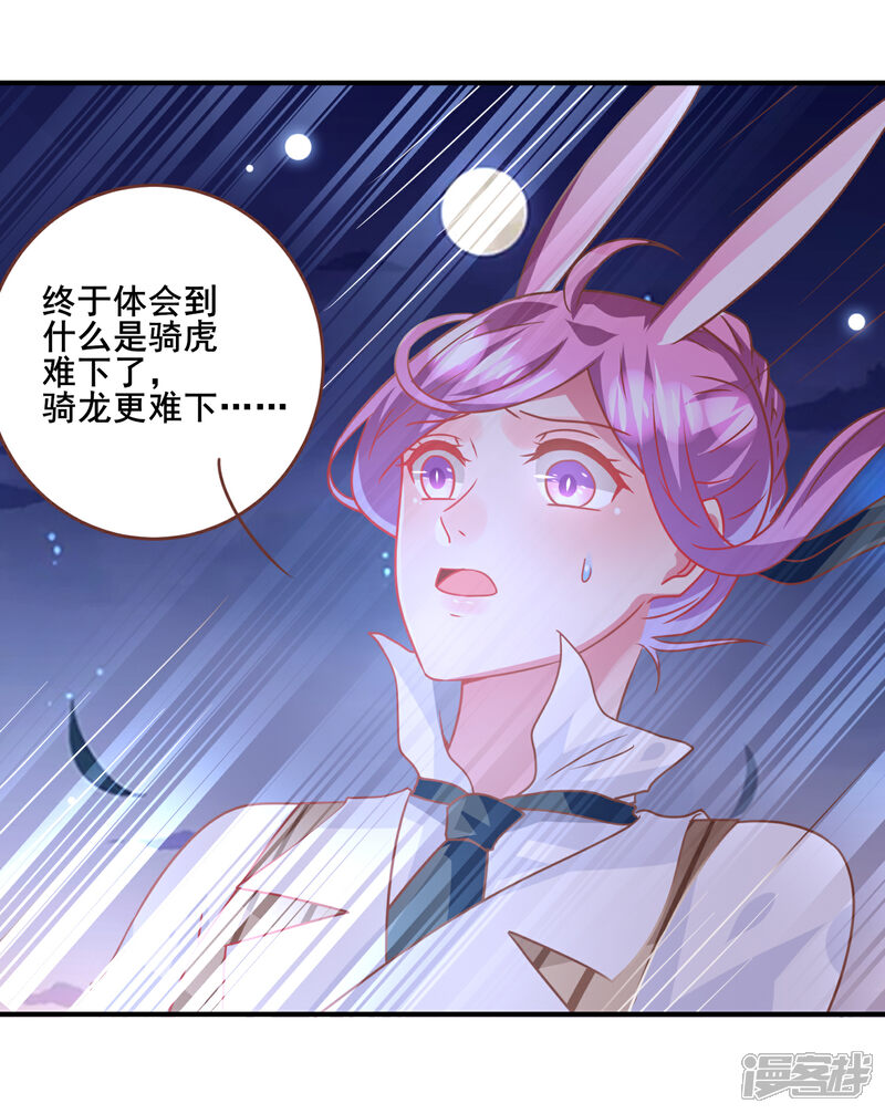 【兽宠女皇】漫画-（第80话 一吻换一命）章节漫画下拉式图片-6.jpg