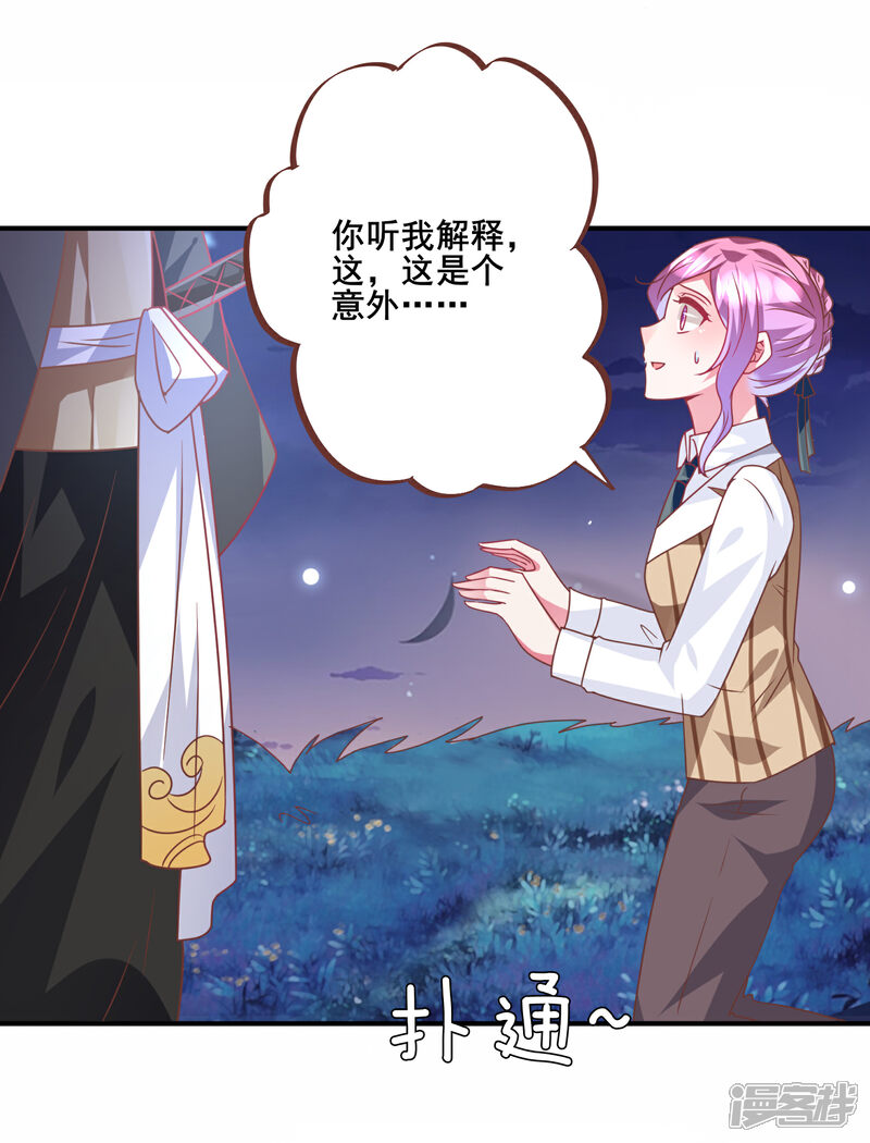 【兽宠女皇】漫画-（第80话 一吻换一命）章节漫画下拉式图片-12.jpg