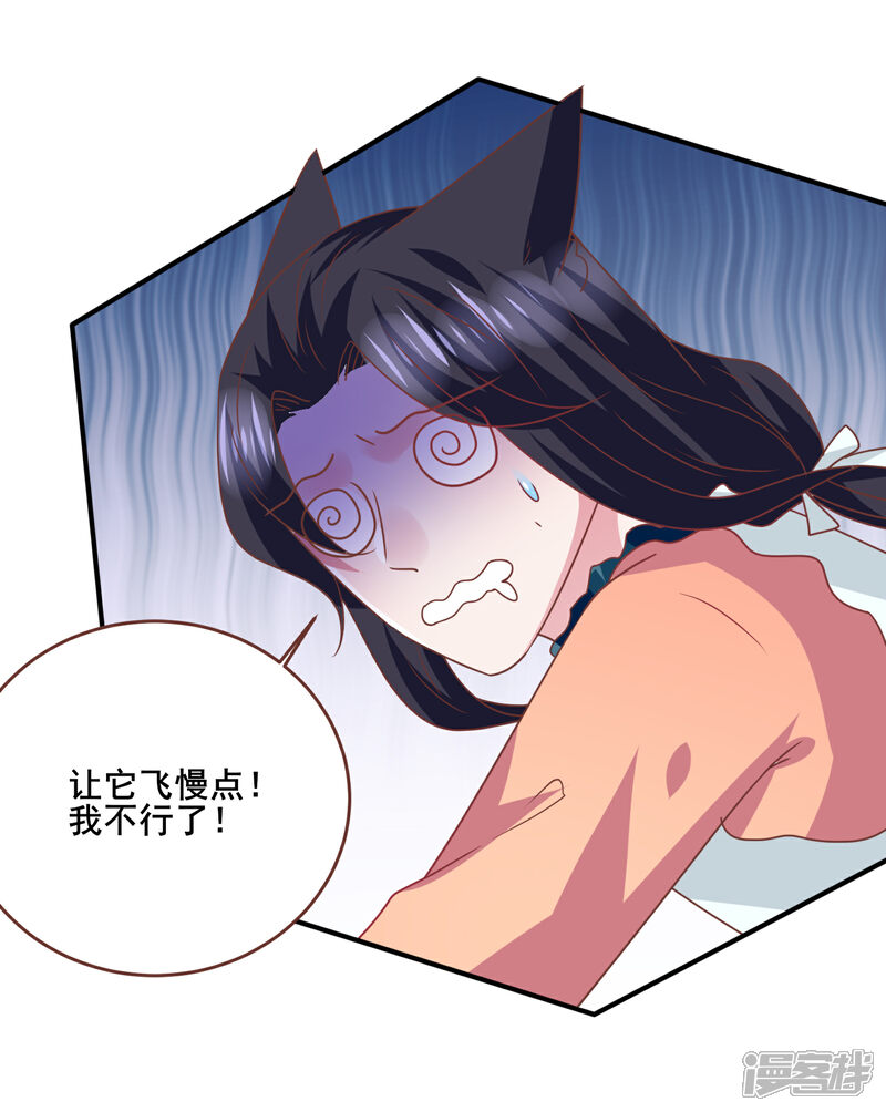 【兽宠女皇】漫画-（第79话 言灵失效了？？？）章节漫画下拉式图片-26.jpg