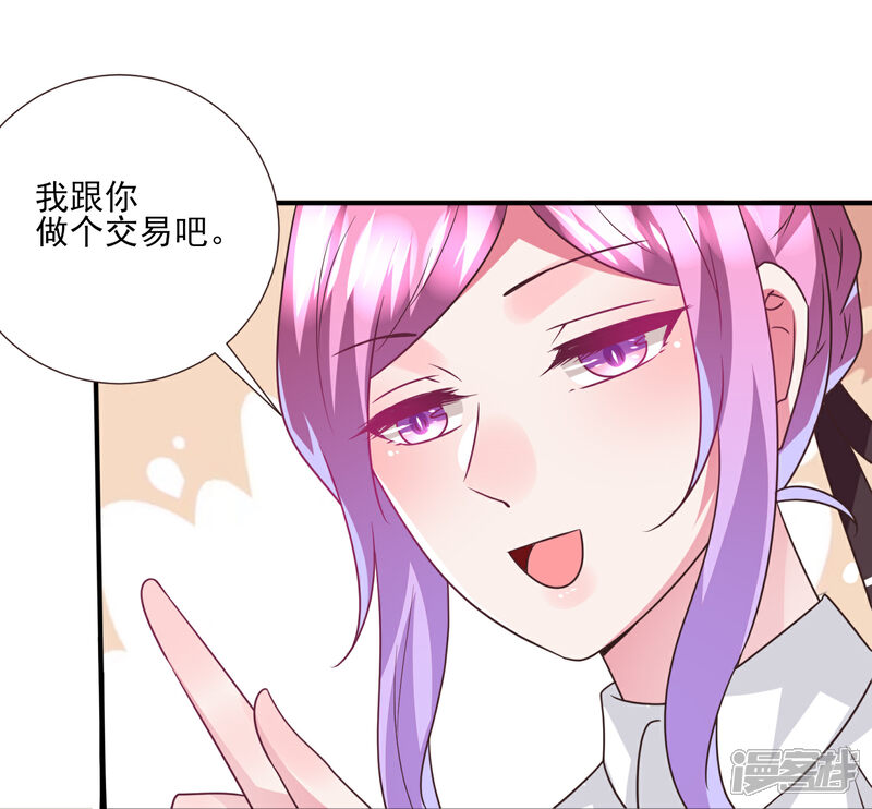 【兽宠女皇】漫画-（第81话 女皇发布新的恋爱任务）章节漫画下拉式图片-11.jpg