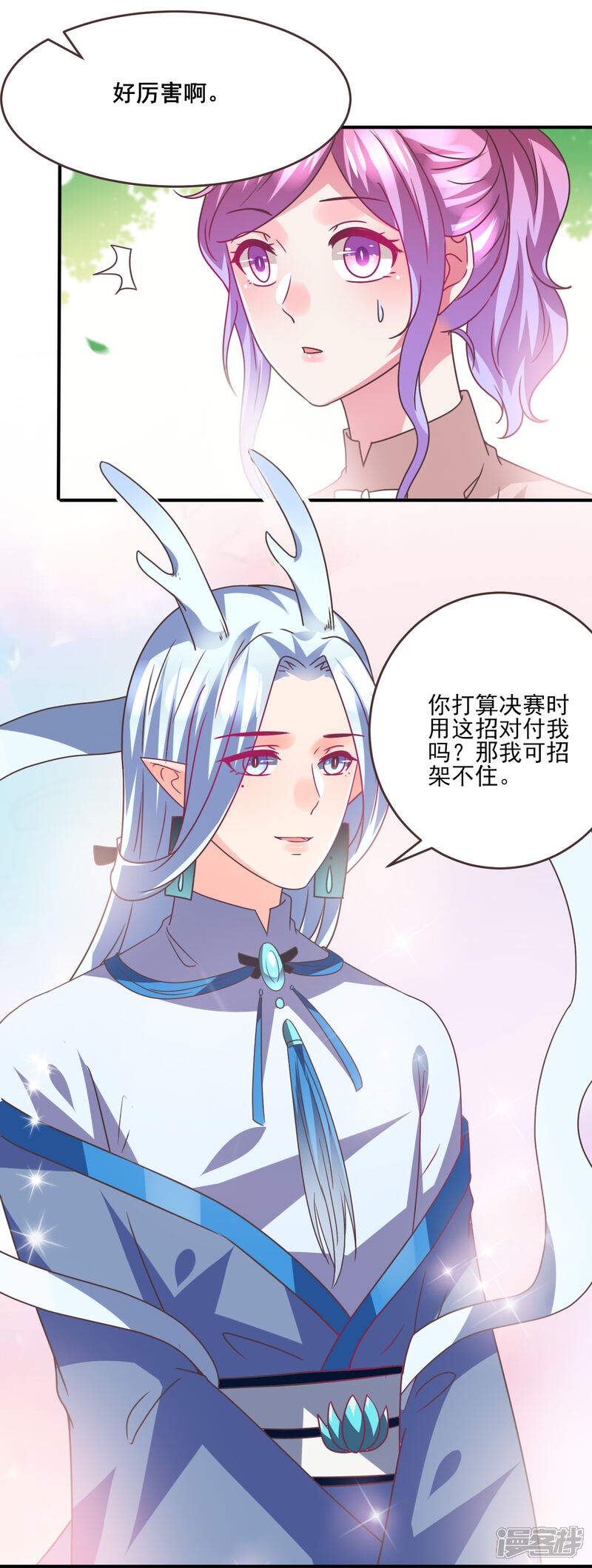 【兽宠女皇】漫画-（第86话 女皇被美貌蛊惑了~）章节漫画下拉式图片-3.jpg