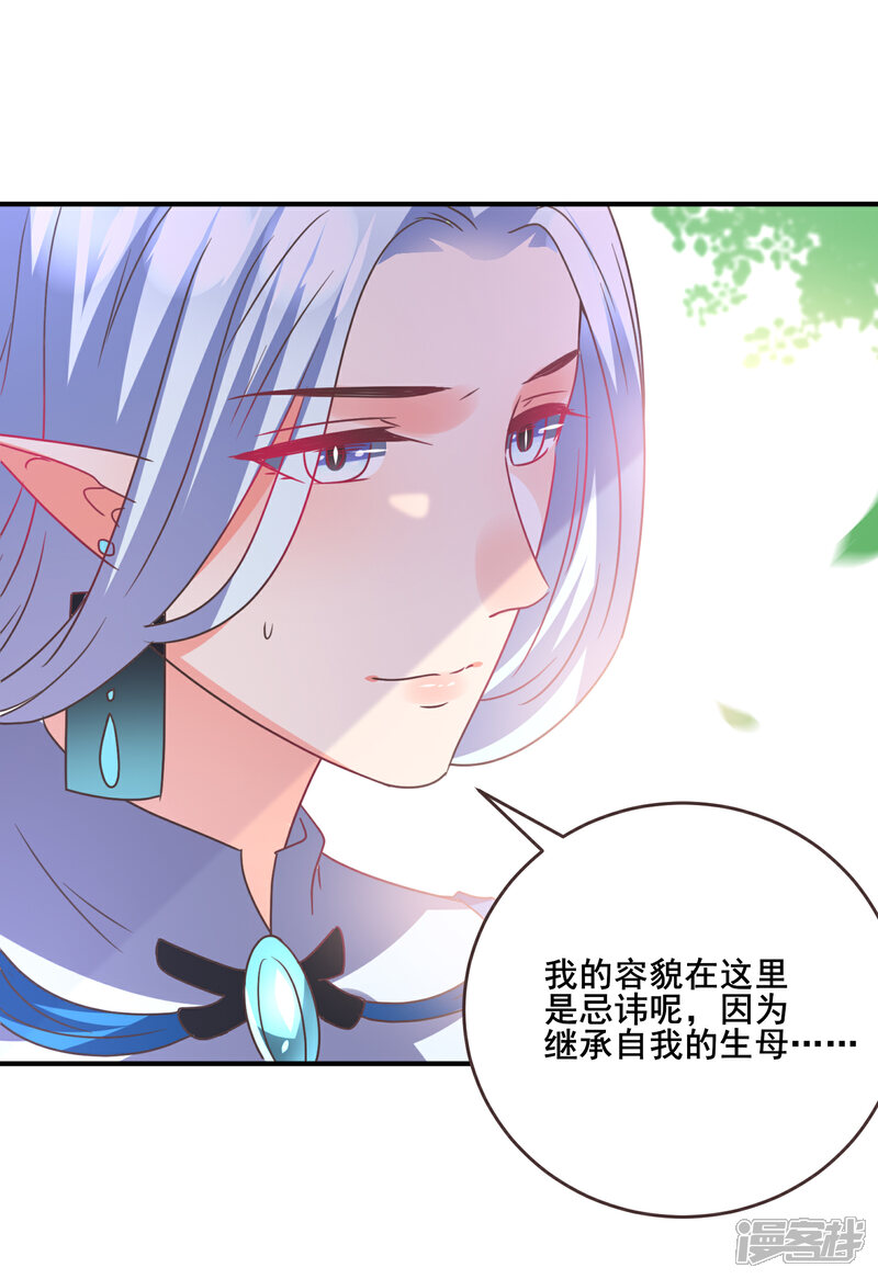 【兽宠女皇】漫画-（第86话 女皇被美貌蛊惑了~）章节漫画下拉式图片-13.jpg