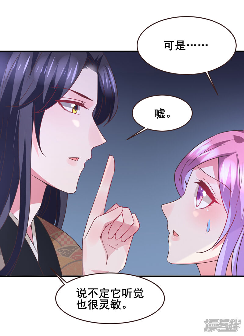 【兽宠女皇】漫画-（第92话 你保护世界，我保护你）章节漫画下拉式图片-27.jpg