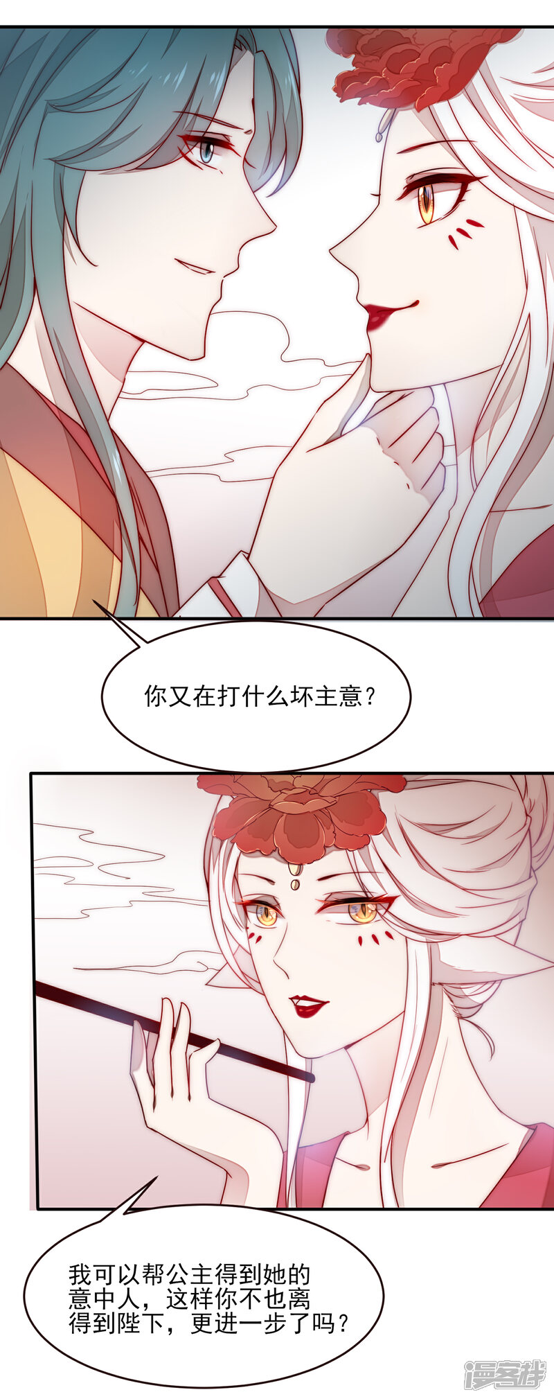 【兽宠女皇】漫画-（第100话 全员去青楼？）章节漫画下拉式图片-28.jpg