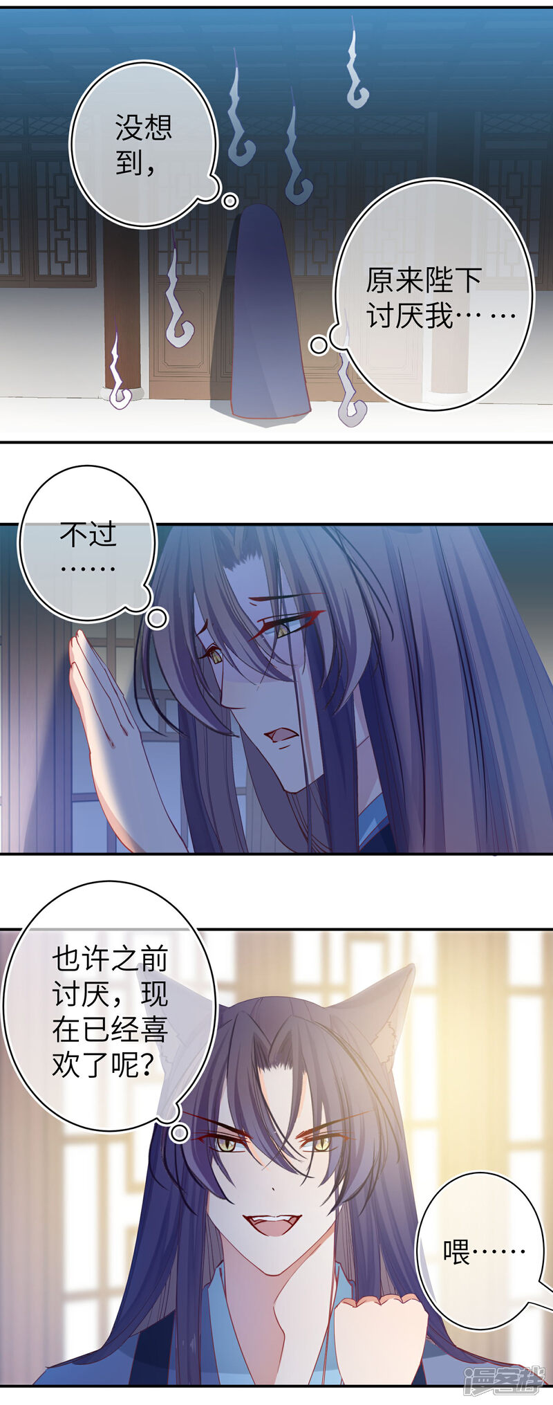 【兽宠女皇】漫画-（第102话 遇见心上人）章节漫画下拉式图片-3.jpg