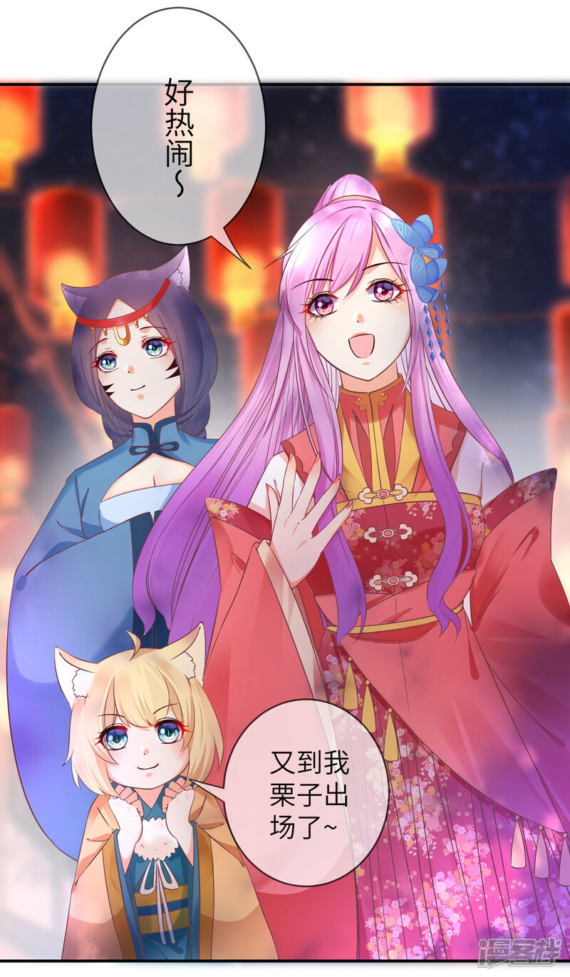 【兽宠女皇】漫画-（第105话 你只是被她的魅香迷惑了）章节漫画下拉式图片-5.jpg