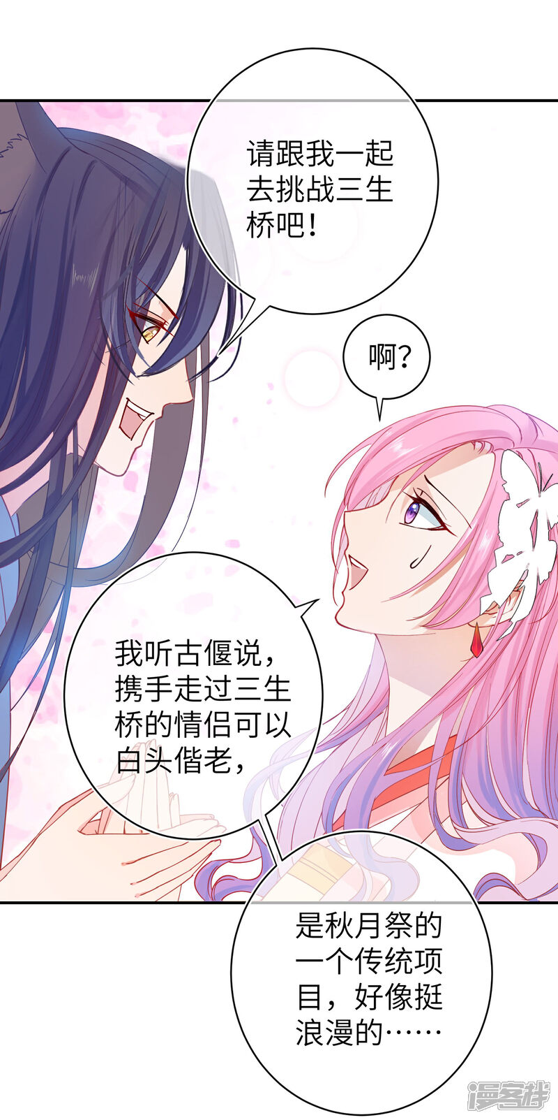 【兽宠女皇】漫画-（第102话 遇见心上人）章节漫画下拉式图片-24.jpg