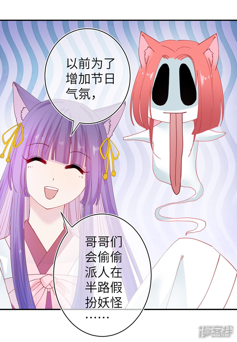 【兽宠女皇】漫画-（第102话 遇见心上人）章节漫画下拉式图片-30.jpg