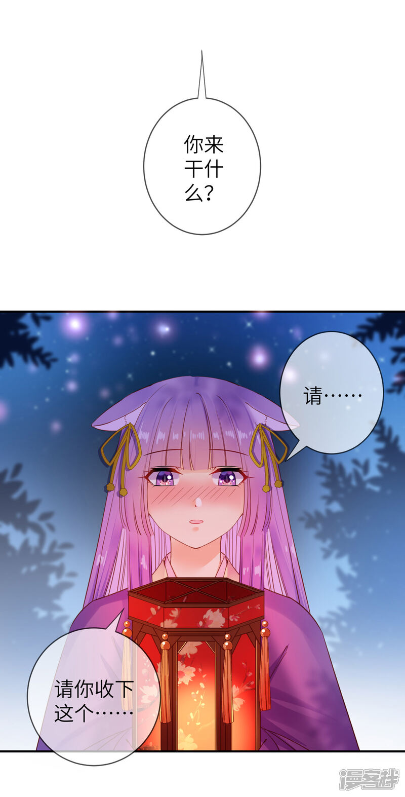 【兽宠女皇】漫画-（第105话 你只是被她的魅香迷惑了）章节漫画下拉式图片-13.jpg