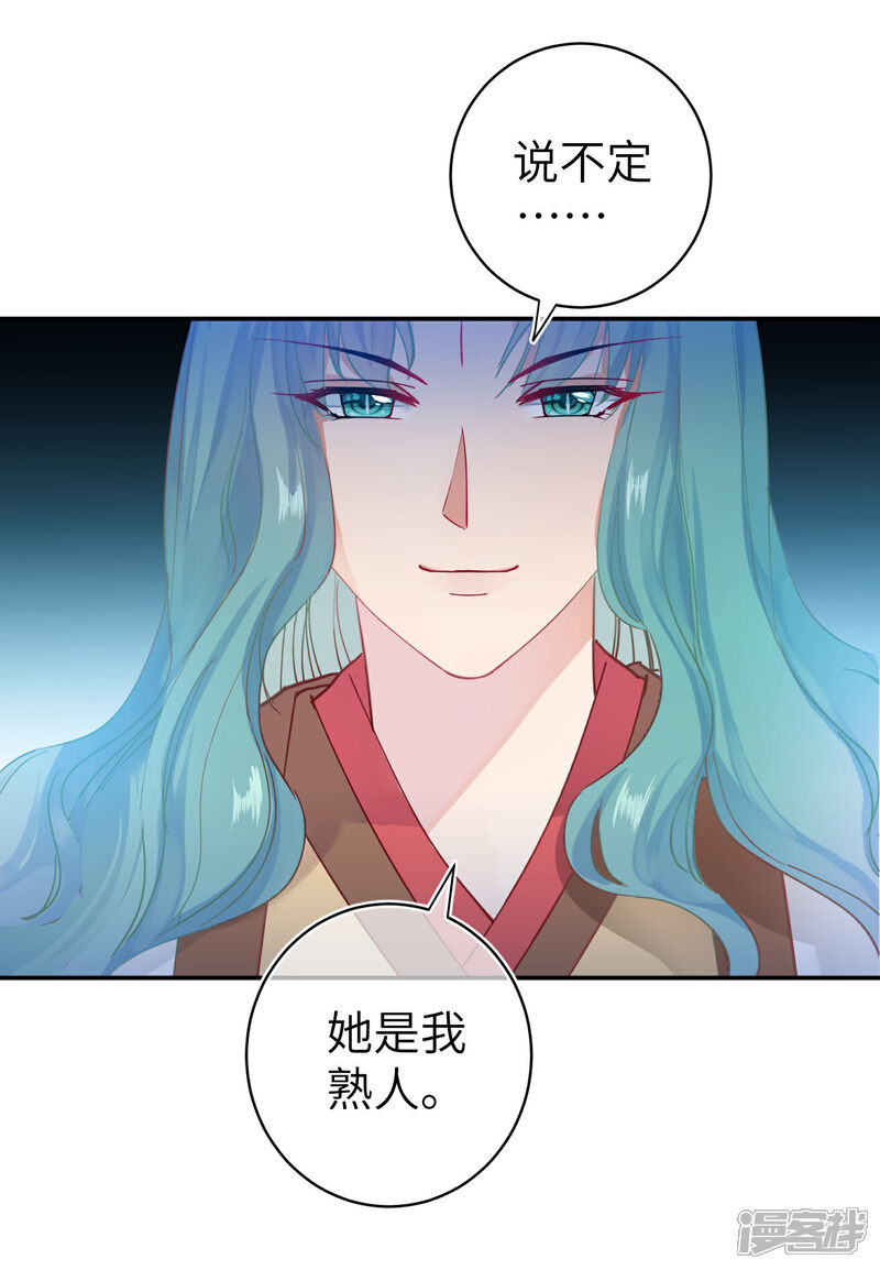 【兽宠女皇】漫画-（第102话 遇见心上人）章节漫画下拉式图片-37.jpg