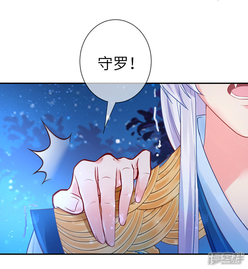 【兽宠女皇】漫画-（第108话 抓紧了，我抱你走！）章节漫画下拉式图片-13.jpg