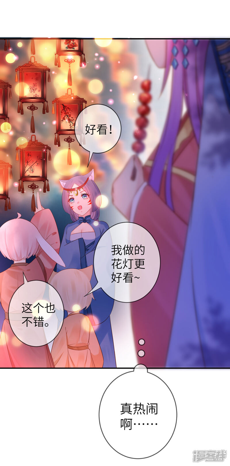 【兽宠女皇】漫画-（第105话 你只是被她的魅香迷惑了）章节漫画下拉式图片-23.jpg