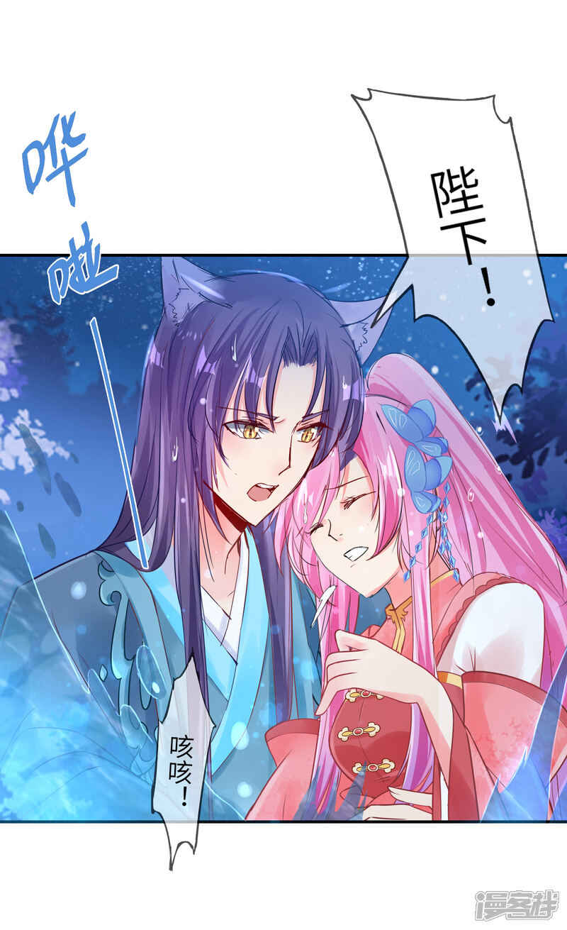 【兽宠女皇】漫画-（第108话 抓紧了，我抱你走！）章节漫画下拉式图片-21.jpg