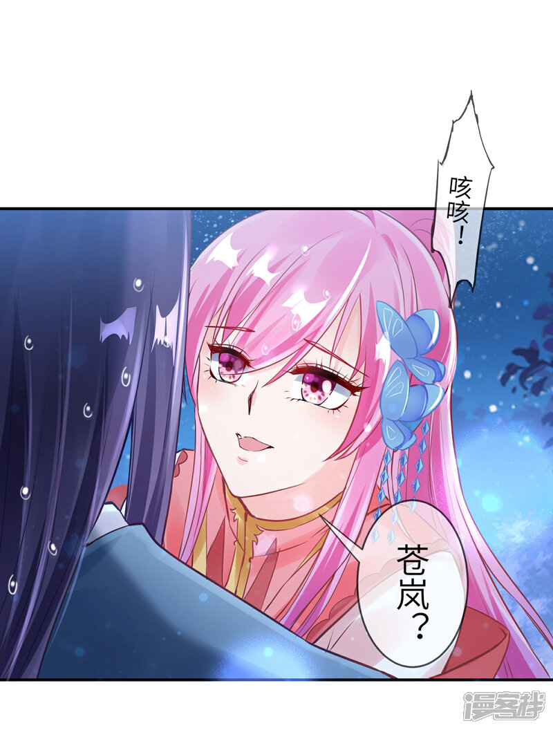 【兽宠女皇】漫画-（第108话 抓紧了，我抱你走！）章节漫画下拉式图片-22.jpg