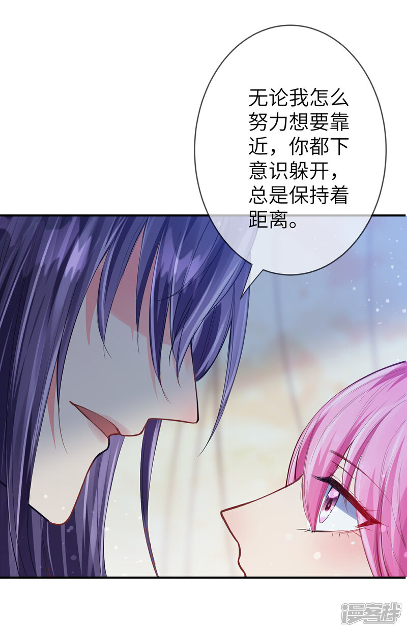 【兽宠女皇】漫画-（第110话 就由我来陪你入睡吧！）章节漫画下拉式图片-29.jpg