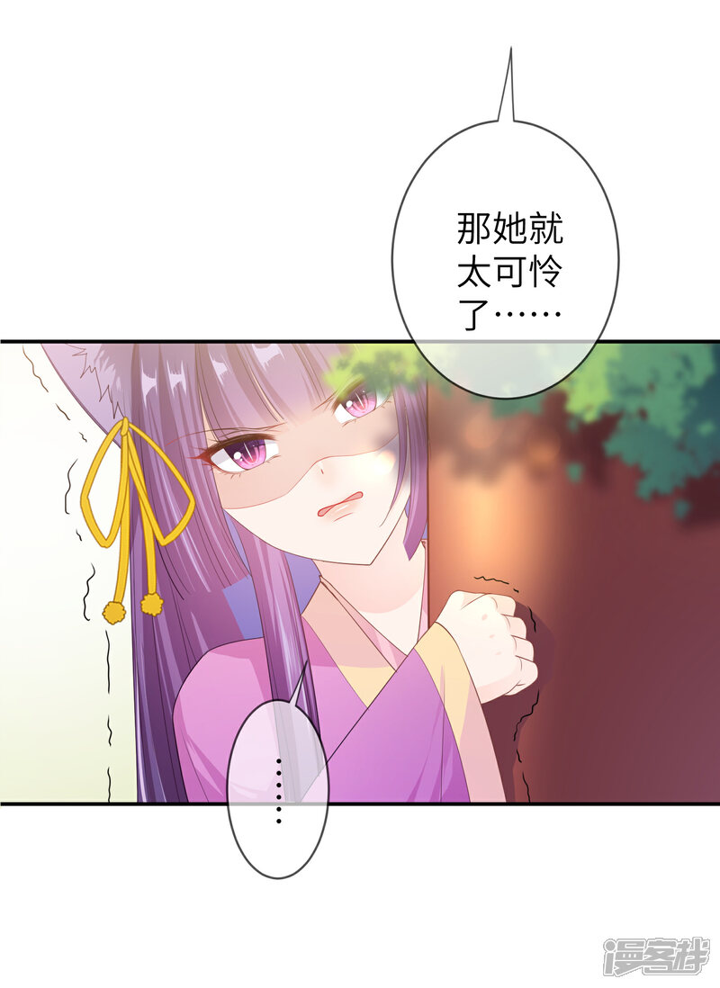 【兽宠女皇】漫画-（第114话 你难道是吃醋了吗？）章节漫画下拉式图片-12.jpg