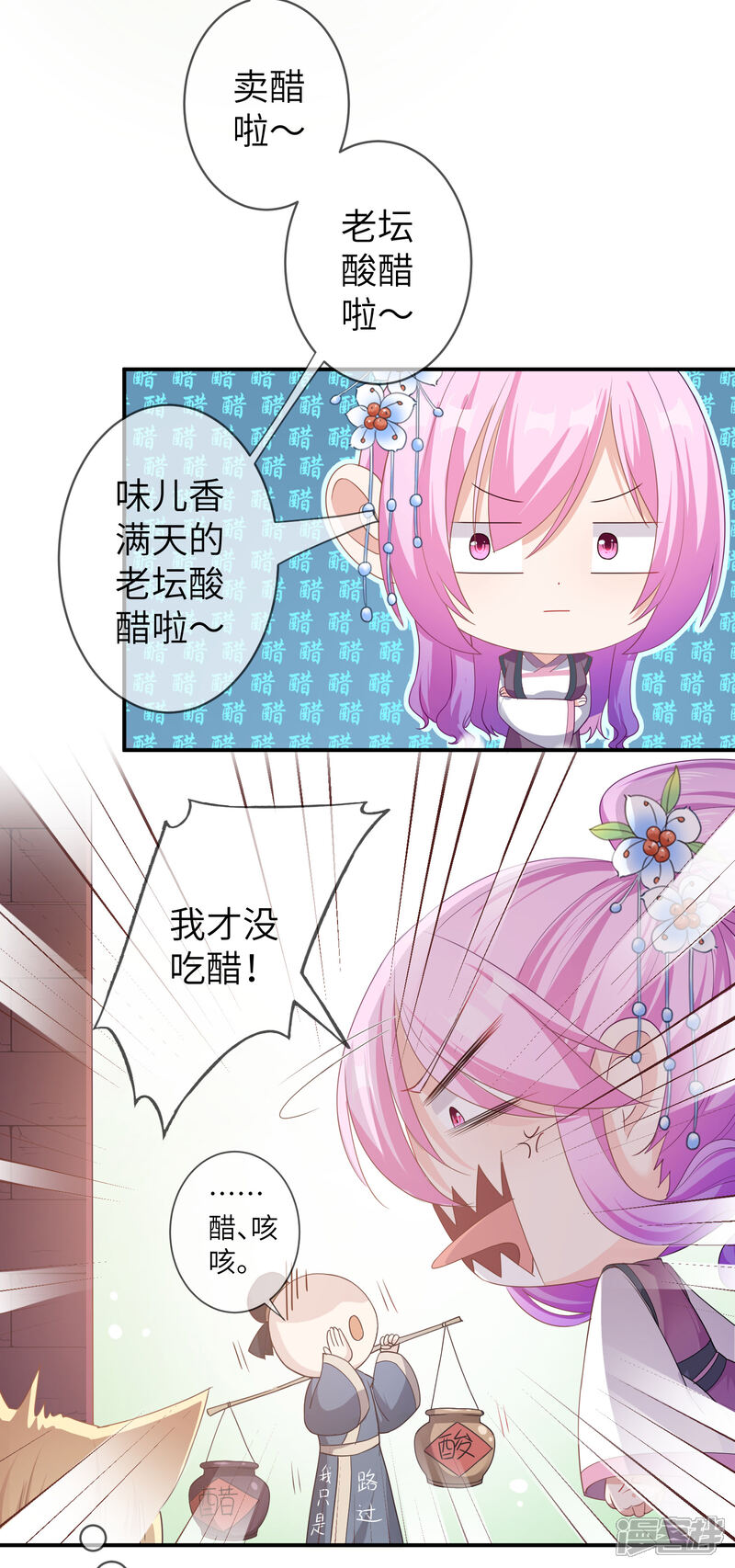 【兽宠女皇】漫画-（第116话 别再撩拨我的理智了）章节漫画下拉式图片-3.jpg