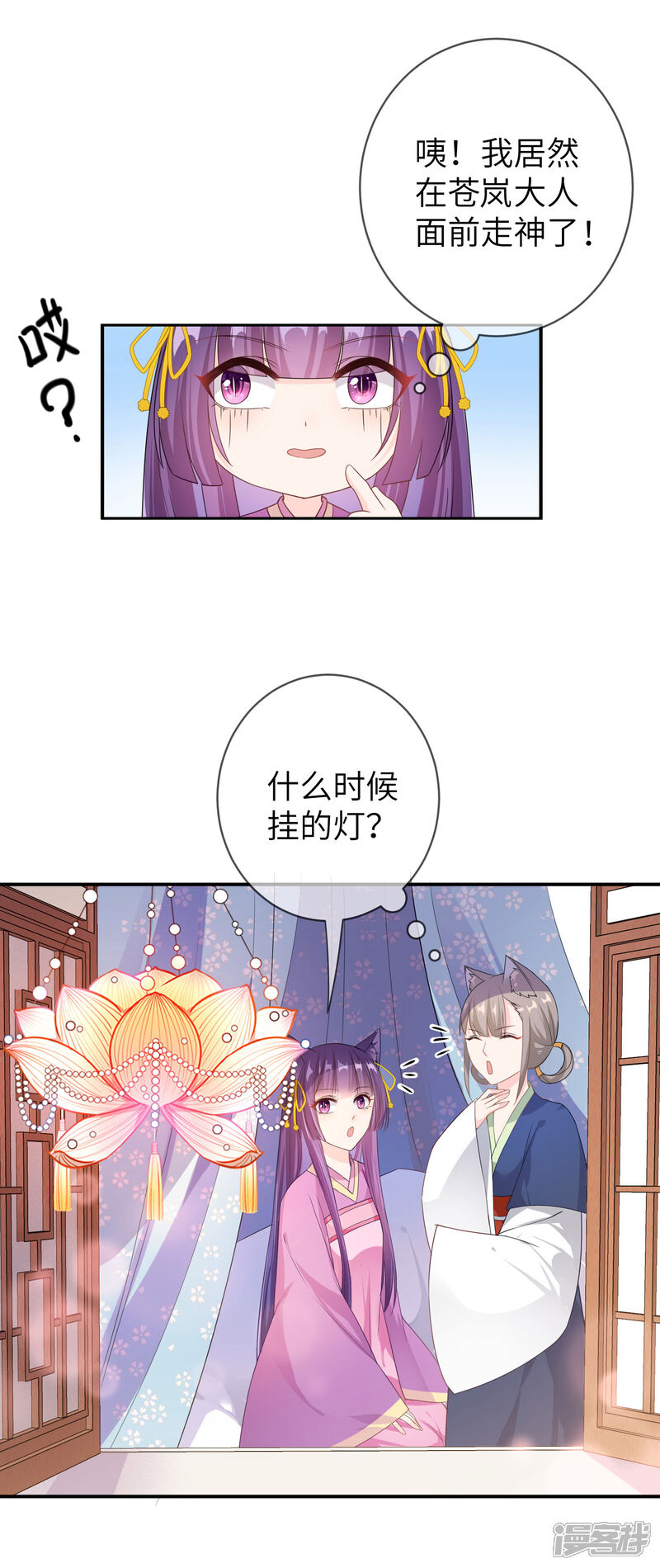 【兽宠女皇】漫画-（第115话 我才没有吃苍岚的醋！）章节漫画下拉式图片-9.jpg