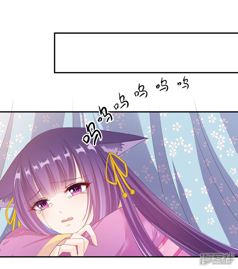 【兽宠女皇】漫画-（第114话 你难道是吃醋了吗？）章节漫画下拉式图片-20.jpg