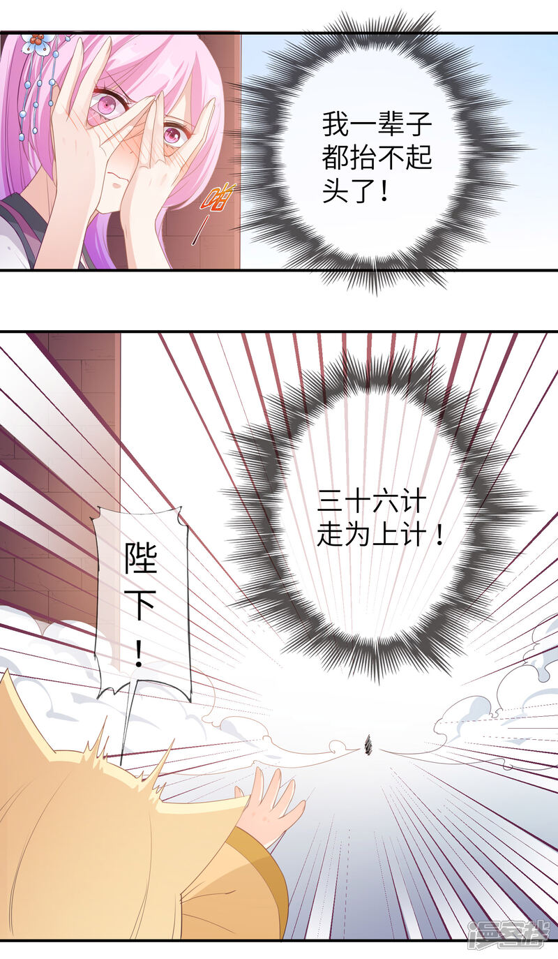 【兽宠女皇】漫画-（第116话 别再撩拨我的理智了）章节漫画下拉式图片-6.jpg