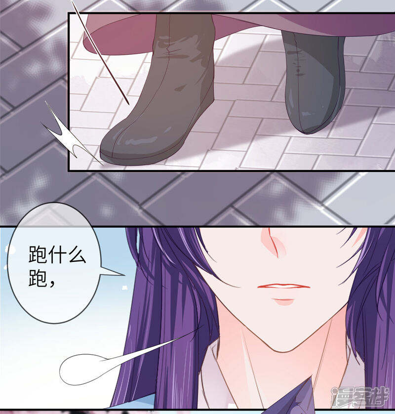 【兽宠女皇】漫画-（第116话 别再撩拨我的理智了）章节漫画下拉式图片-14.jpg