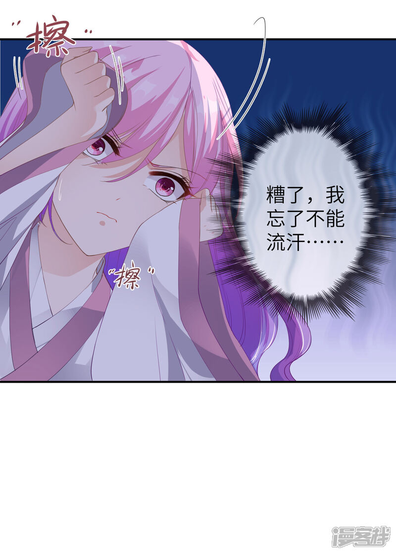 【兽宠女皇】漫画-（第116话 别再撩拨我的理智了）章节漫画下拉式图片-17.jpg