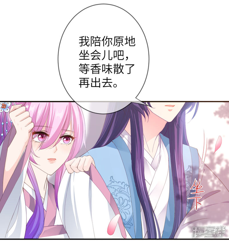 【兽宠女皇】漫画-（第116话 别再撩拨我的理智了）章节漫画下拉式图片-18.jpg